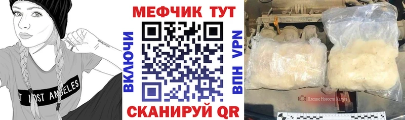 купить наркотик Мантурово ОМГ ОМГ ссылки МЯУ-МЯУ 4 MMC
